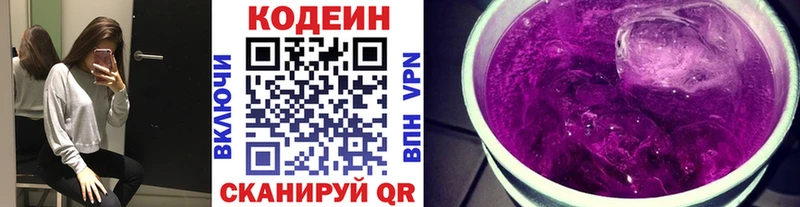 Codein напиток Lean (лин)  гидра ТОР  Соликамск 
