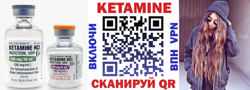 КЕТАМИН VHQ  Соликамск 