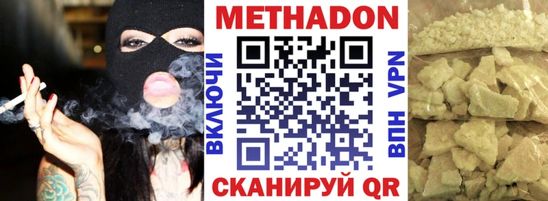 Метадон methadone  OMG онион  Соликамск 